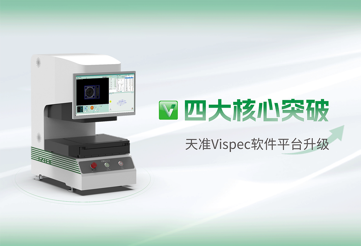 VMQ222高精度桌面式移动影像-小.png